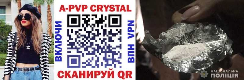 Alpha PVP кристаллы  Новотроицк 