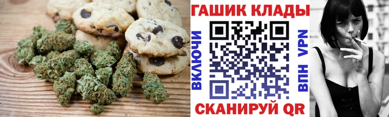Печенье с ТГК конопля  KRAKEN ССЫЛКА  Новотроицк 
