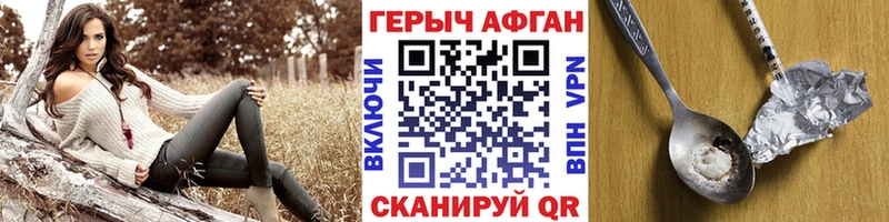 ГЕРОИН хмурый  как найти закладки  kraken как войти  Новотроицк 