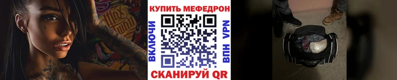 Мефедрон мяу мяу как найти Новотроицк