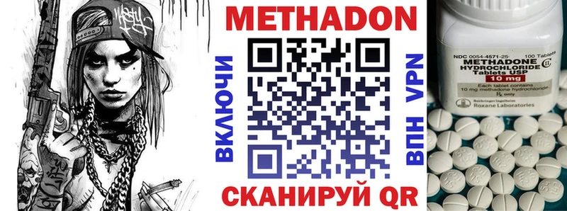 Метадон VHQ Новотроицк