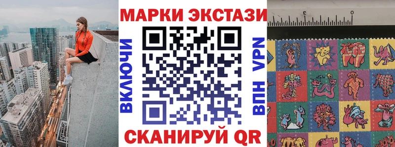Марки N-bome 1500мкг Новотроицк