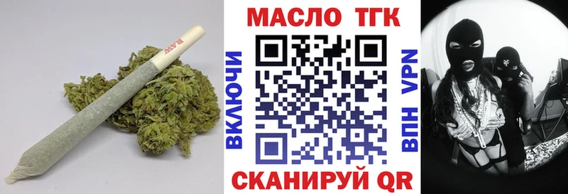 ТГК жижа  Новотроицк 